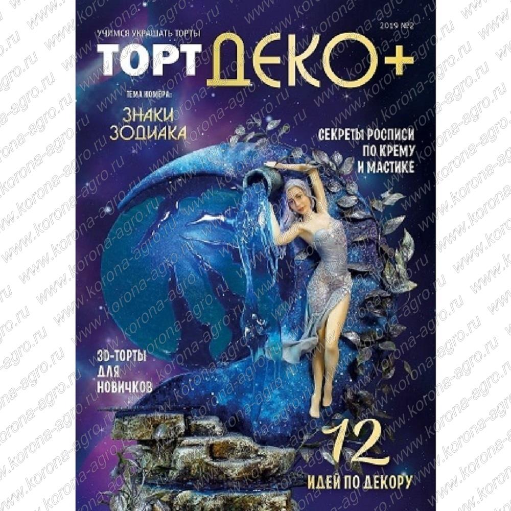 Журнал "ТортДеко" + №2 2019