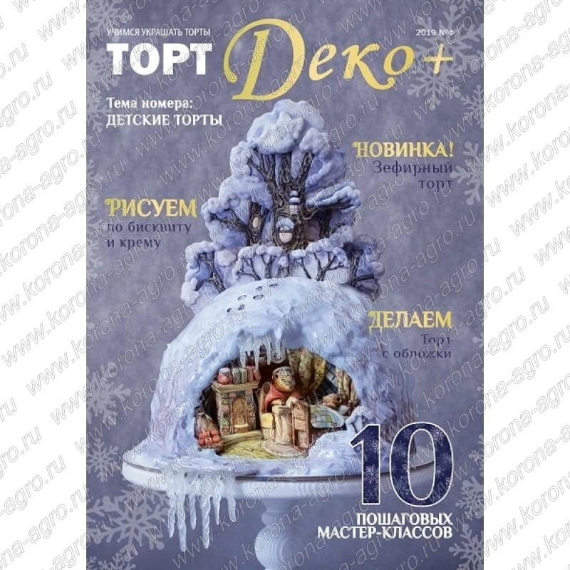 Журнал "ТортДеко" + №4 2019
