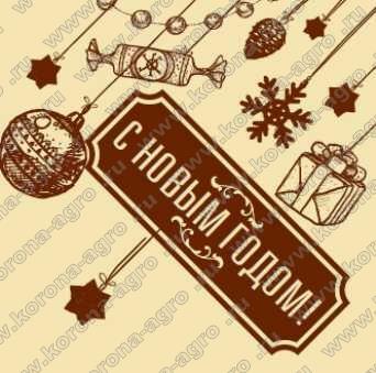 картинка Переводные формы квадрат "С Новым годом!" (22шт) 64037R для кондитеров и пекарей  от магазина Корона агро