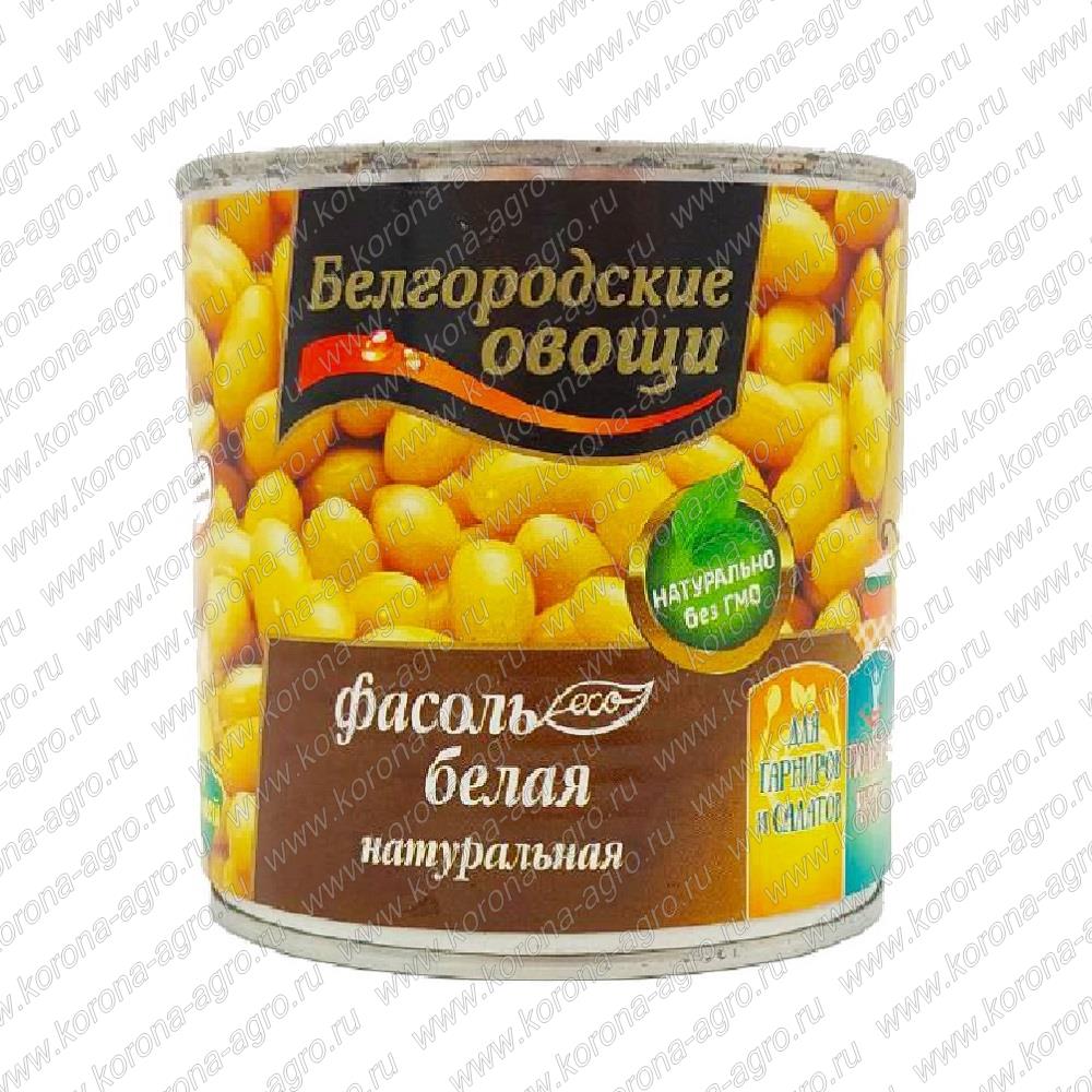 Фасоль белая натуральная "Белгородские овощи" 400 гр ж/б Б 4-13