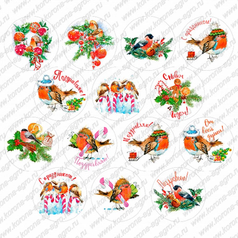 картинка Вафельные картинки "Новый год Снегири" d-145мм (30шт)   для кондитеров и пекарей  от магазина Корона агро